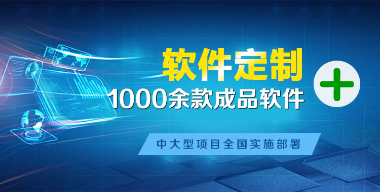 白塔管理系统软件软件开发